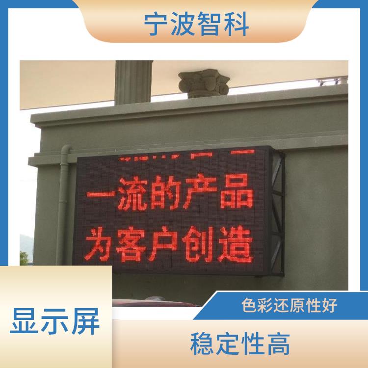 led滾動顯示屏定做 色彩還原性好 色彩豐富