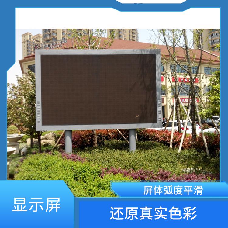 寧波戶內高清顯示屏公司 降低安裝成本 應用范圍廣