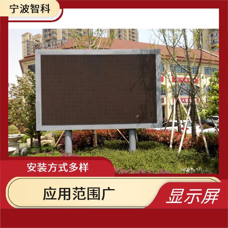 杭州led電子顯示屏廠家 適用范圍廣泛 畫面顯示逼真