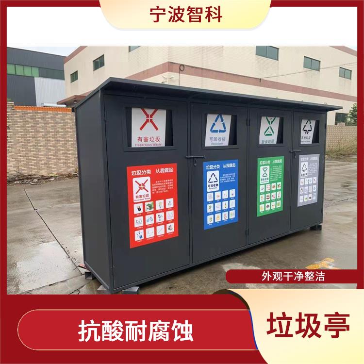 寧波垃圾分類棚供應(yīng)