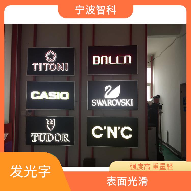 紹興不銹鋼發(fā)光字廠家 色彩豐富