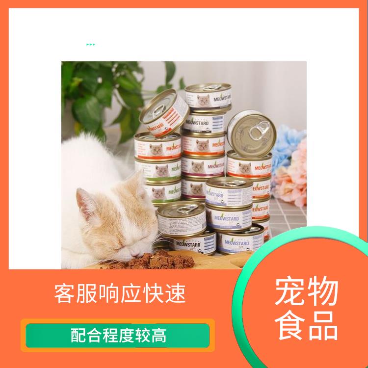 上海机场进口宠物食品清关 客服响应快速 满足客户的需求和要求