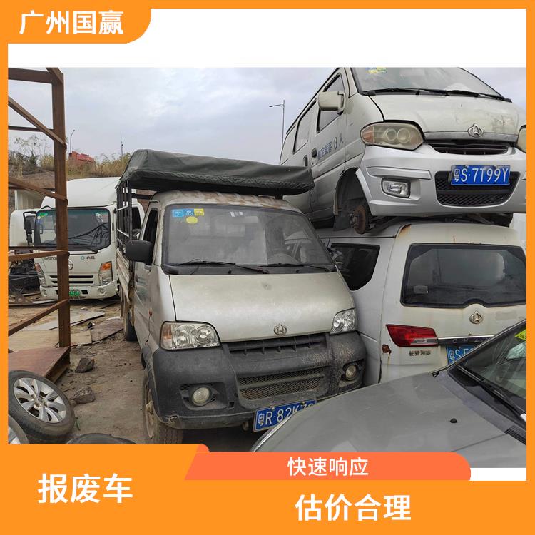深圳市报废车回收厂家 估价合理 合理估价 保护客户隐私