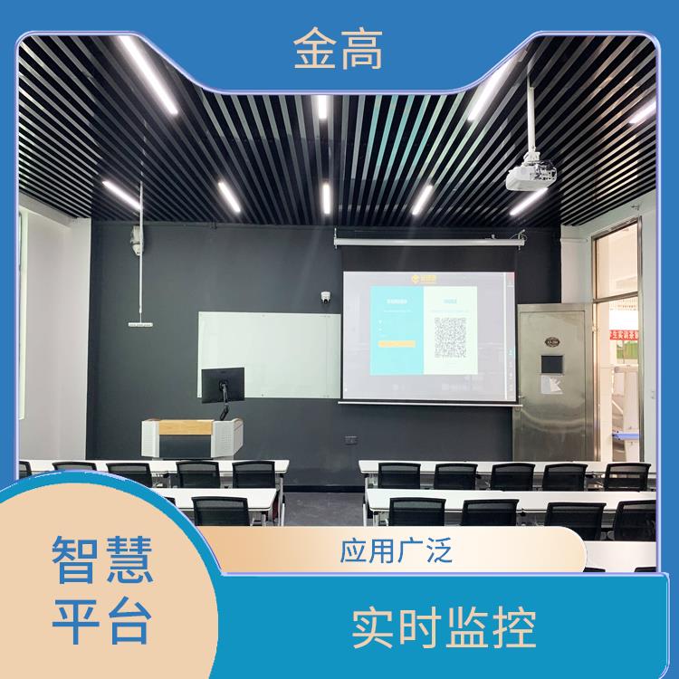 武汉市智慧工地 提高安全性