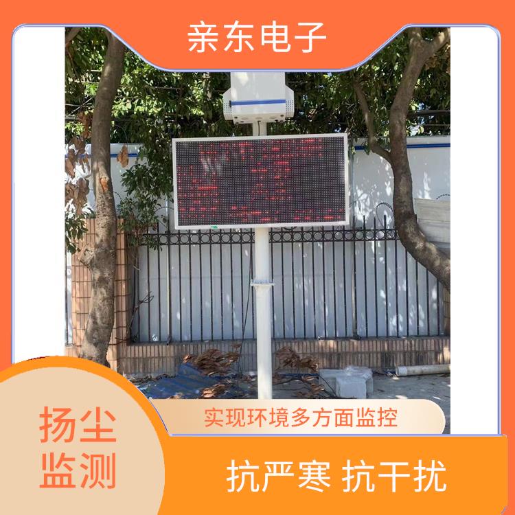 广东扬尘监测仪 防腐蚀 防雷击 采用防尘 防溅水设计