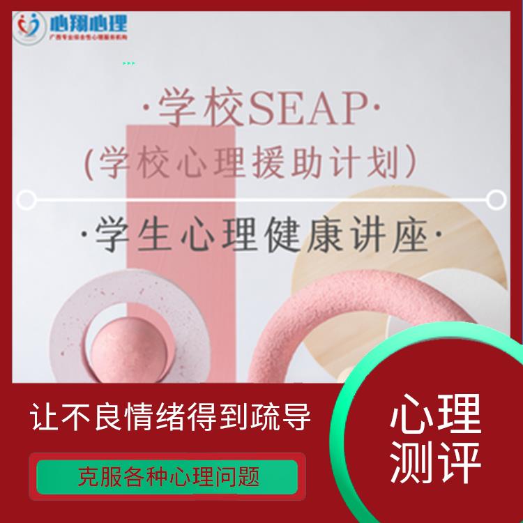 南宁学生心理健康测评 消除心理障碍 让不良情绪得到疏导