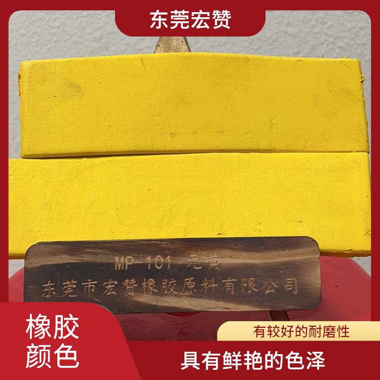 海南丁基橡胶专用颜色 具有较好的耐候性