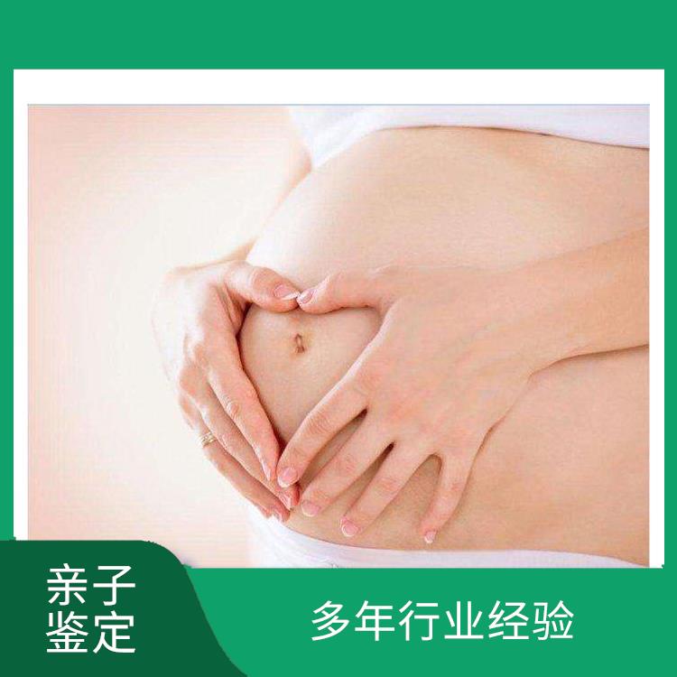 四平哪里能做孕期亲子鉴定中心 实验室设备多样 数据准确直观