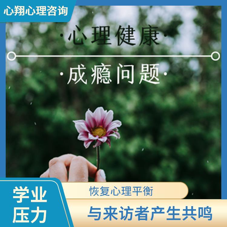 南宁人际边界 学业压力 提高自我认识
