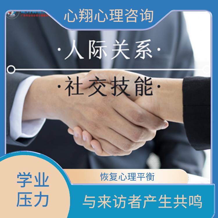 南宁儿童专注力训练 创造良好的咨询气氛 走出心理阴霾