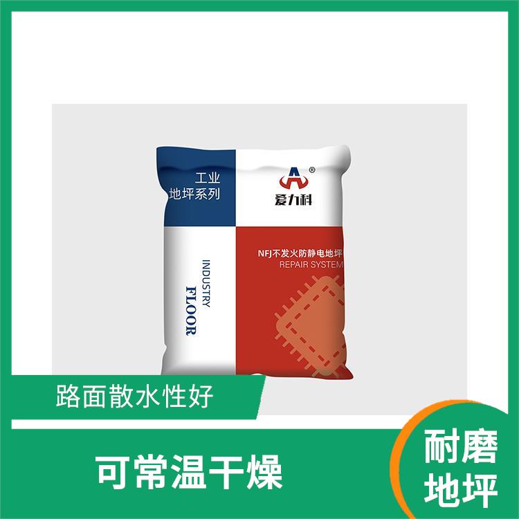 山东磨骨料硬化剂 颜色可选 耐磨损 易清洁