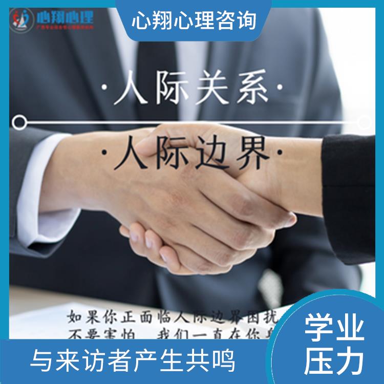 南宁青春期问题 家庭困扰类 家庭冲突 增进身心健康