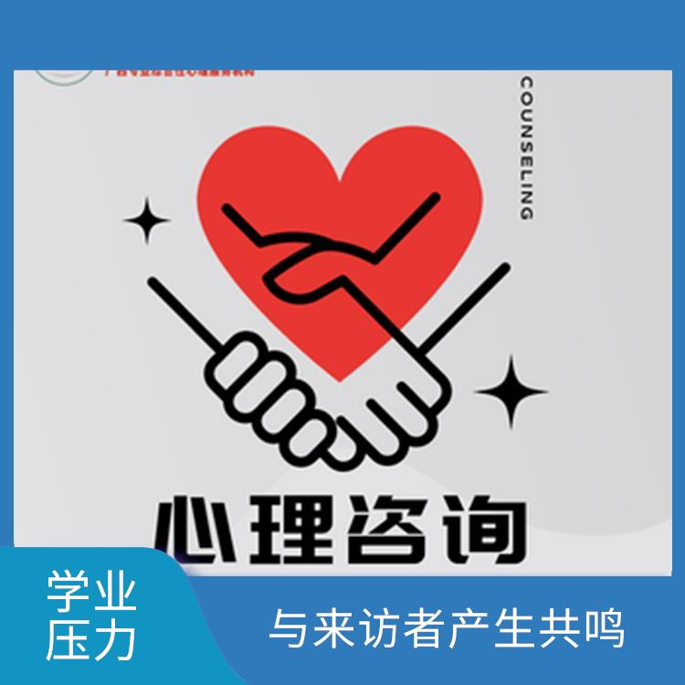 南宁青春期问题 家庭困扰类 家庭冲突 增进身心健康