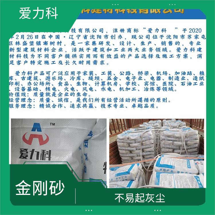 辽宁耐磨地坪硬化剂 表面光滑 美观 色彩丰富 施工快捷