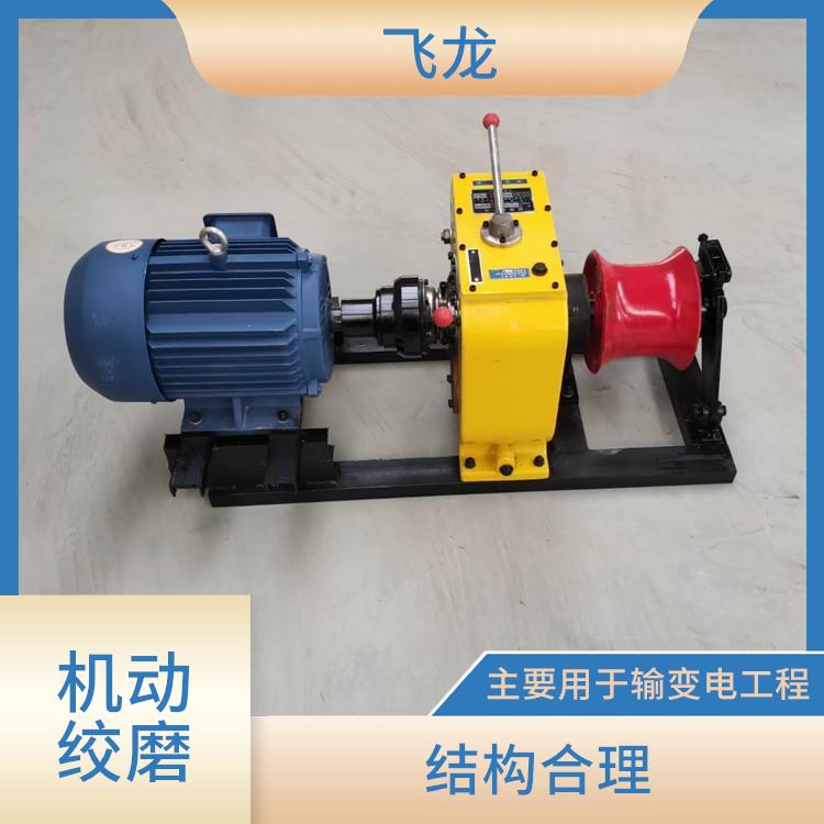 廊坊机动绞磨机型号 噪音小 保持原有的行驶功能