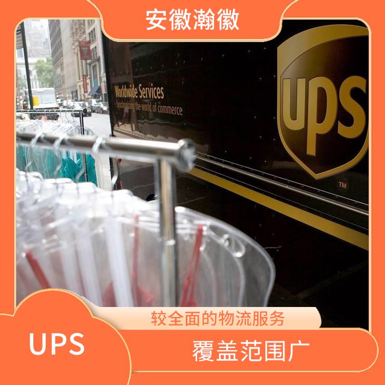 徐州UPS国际快递空运 定时快递 服务质量较高