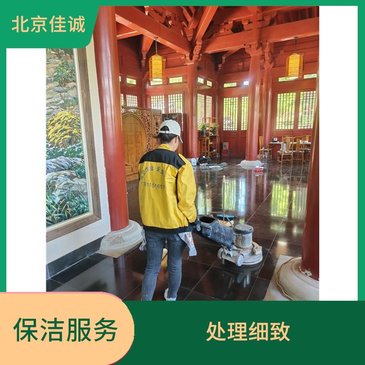 房山区开荒保洁公司电话 设备多样 便于人员尽快入住