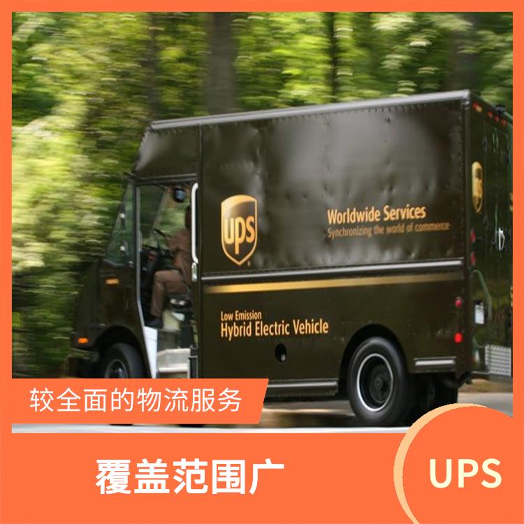 徐州UPS國際快遞空運 定時快遞 服務質量較高