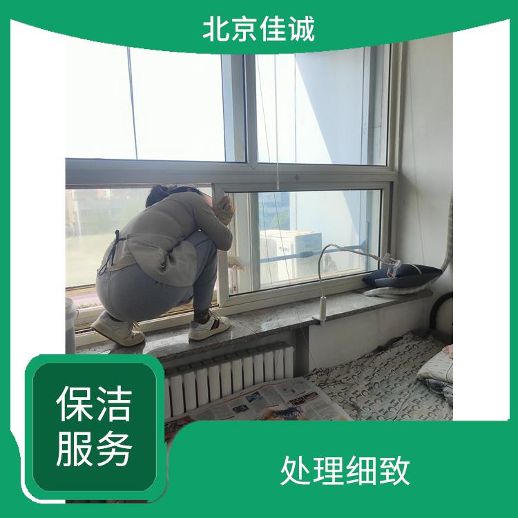 房山区开荒保洁公司电话 设备多样 便于人员尽快入住