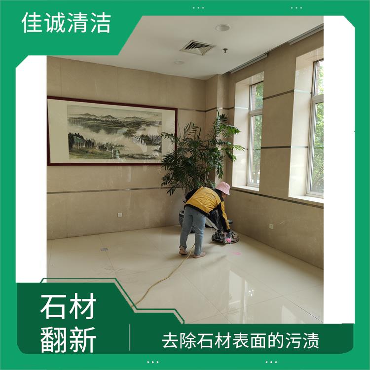 石材打磨翻新 可以延长石材的使用寿命 增强石材的强度和耐久性