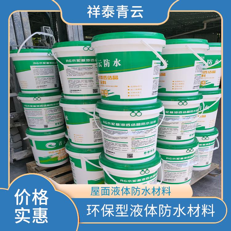 广州环保型液体卷材供应 价格实惠 售卖全国