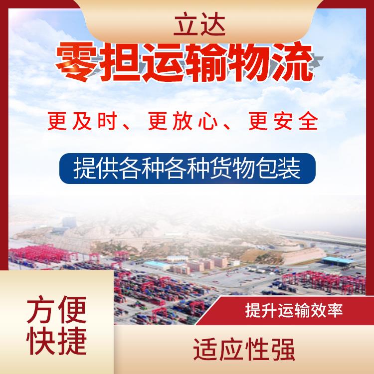 义乌到连云港物流公司 运输速度快 方便快捷 可靠性好
