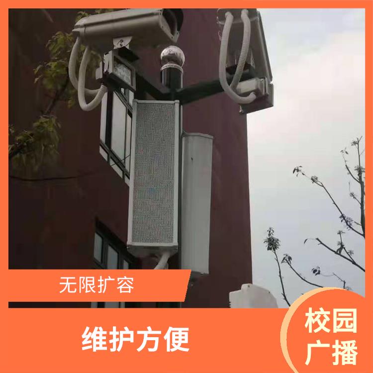 幼兒園IP網(wǎng)絡(luò)分區(qū)廣播系統(tǒng) 維護(hù)方便 安裝維護(hù)方便