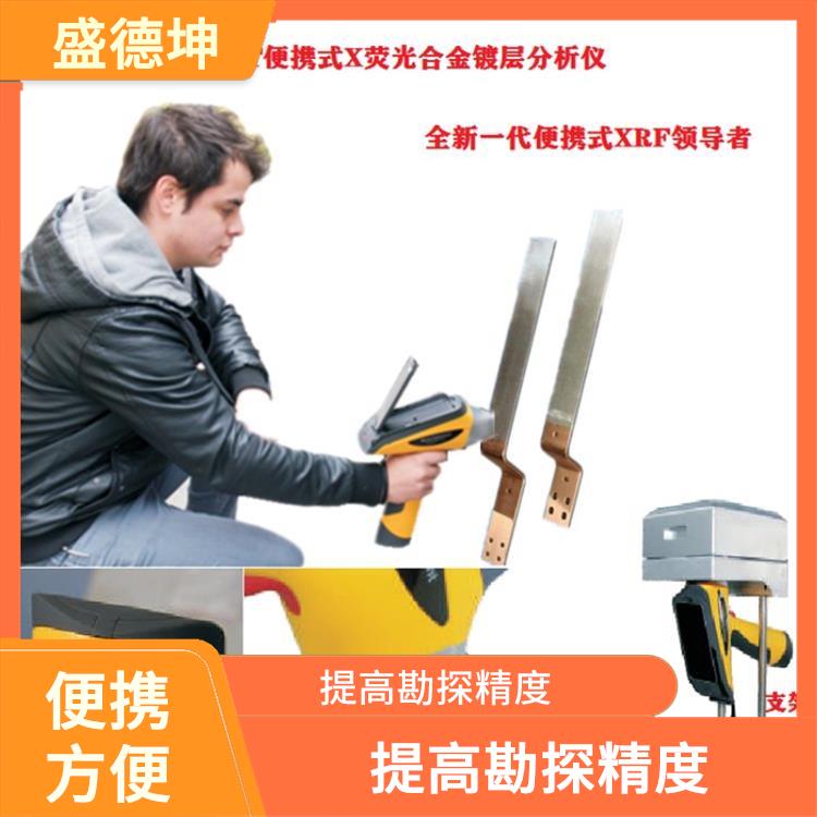 矿石元素分析仪 性能可靠 坚固耐用 提高勘探精度