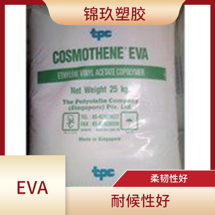 EVA泰国石化SSV1055 耐热性能好 耐寒性能好