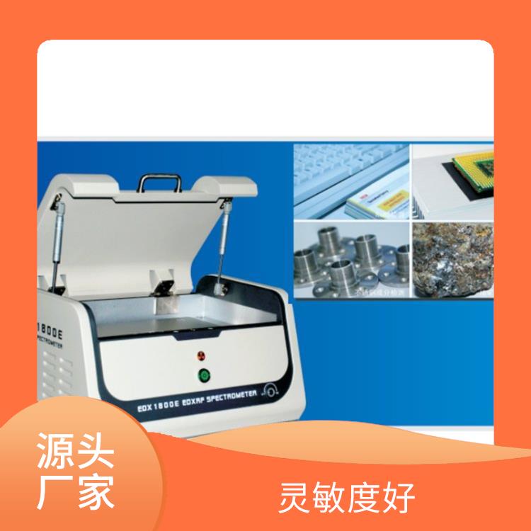 ROHS卤素分析仪厂家 体积小巧 光学系统自动校正