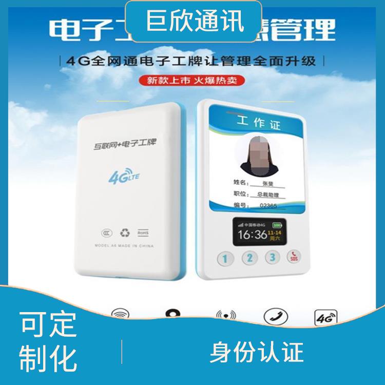 哈尔滨智能电子胸牌电话 方便使用 防丢失功能