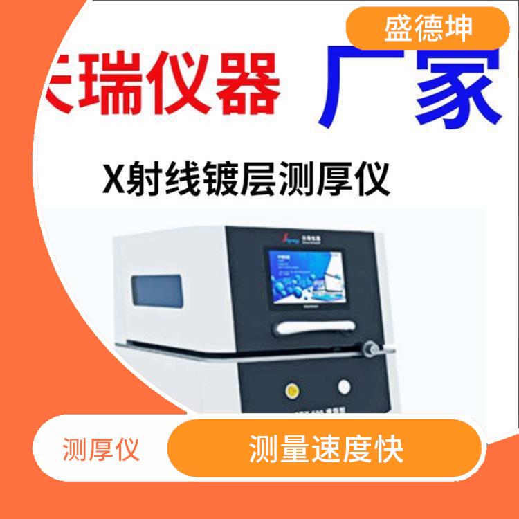 镀层无损分析仪 测量速度快 无损检测 无需校准