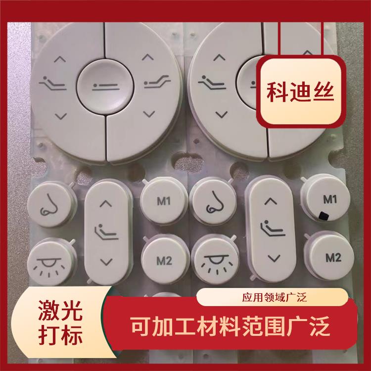 龍華藍(lán)光鐳雕加工哪家好 成型速度快 可加工材料范圍廣泛