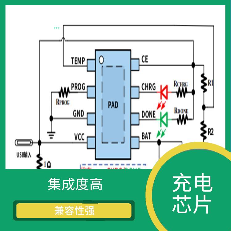 耐高壓充電管理芯片 使用壽命較長 具有多種保護功能