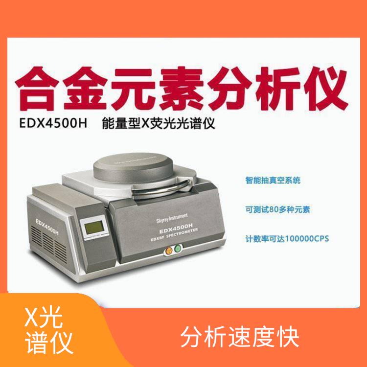 粉末冶金元素测试仪 测量精度高 防尘 防水性能好