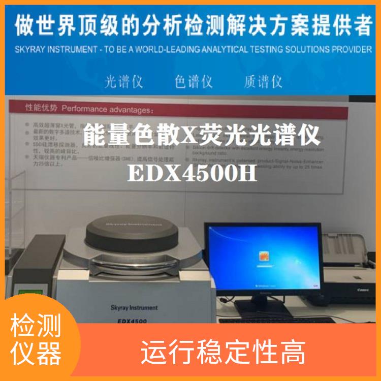 粉末冶金元素测试仪 测量精度高 防尘 防水性能好