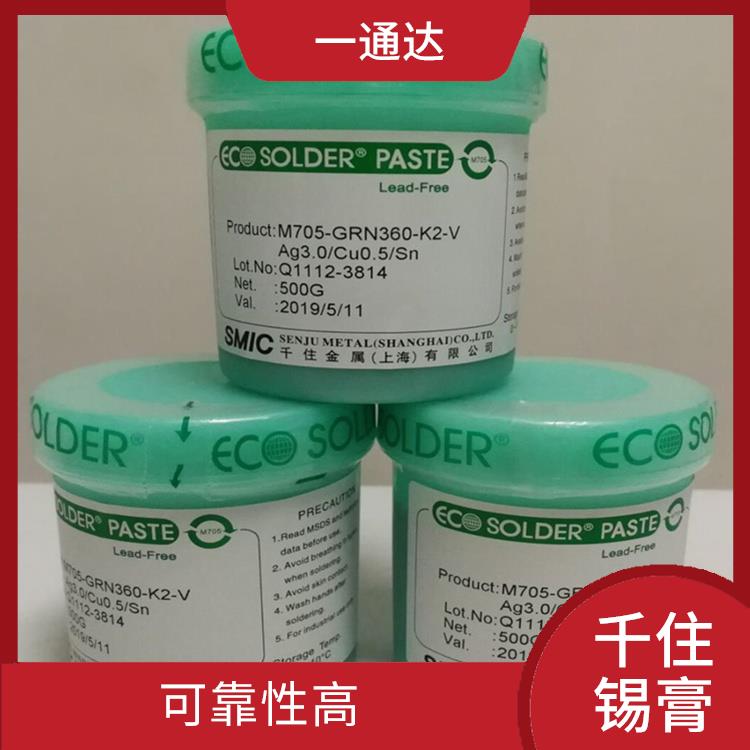 乌鲁木齐千住焊锡膏型号 电气性能稳定 使用寿命较长