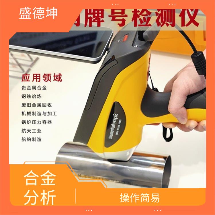 便攜式x射線熒光光譜儀 高靈敏度 結果準確