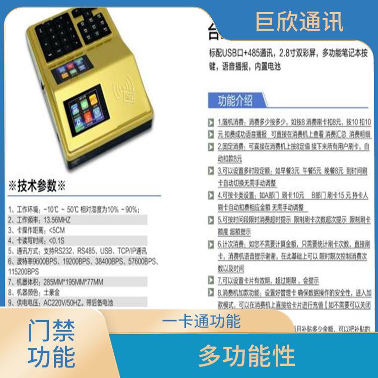 沈阳校园考勤机消费机 查询功能 实现数据共享和信息互通