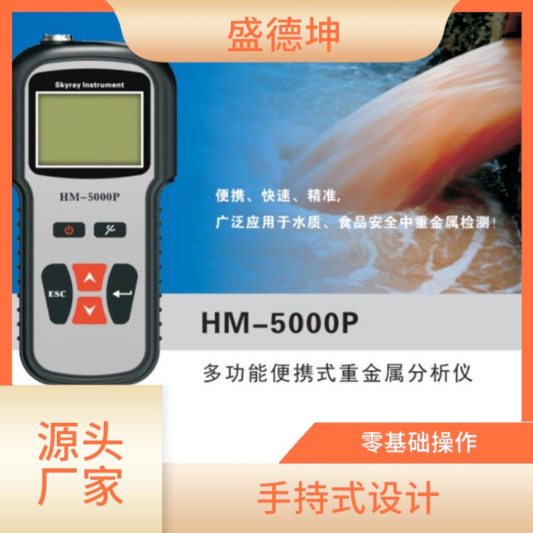 手持式水质重金属检测仪 操作简单 去除异常数据
