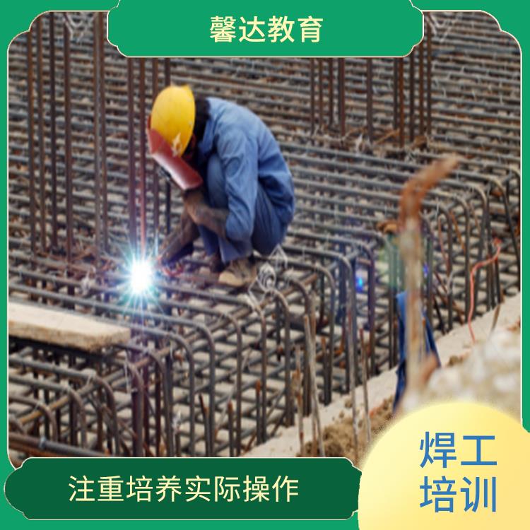 上海建筑焊工证考试时间 定期进行培训课程的评估和更新 注重培养学员实际操作