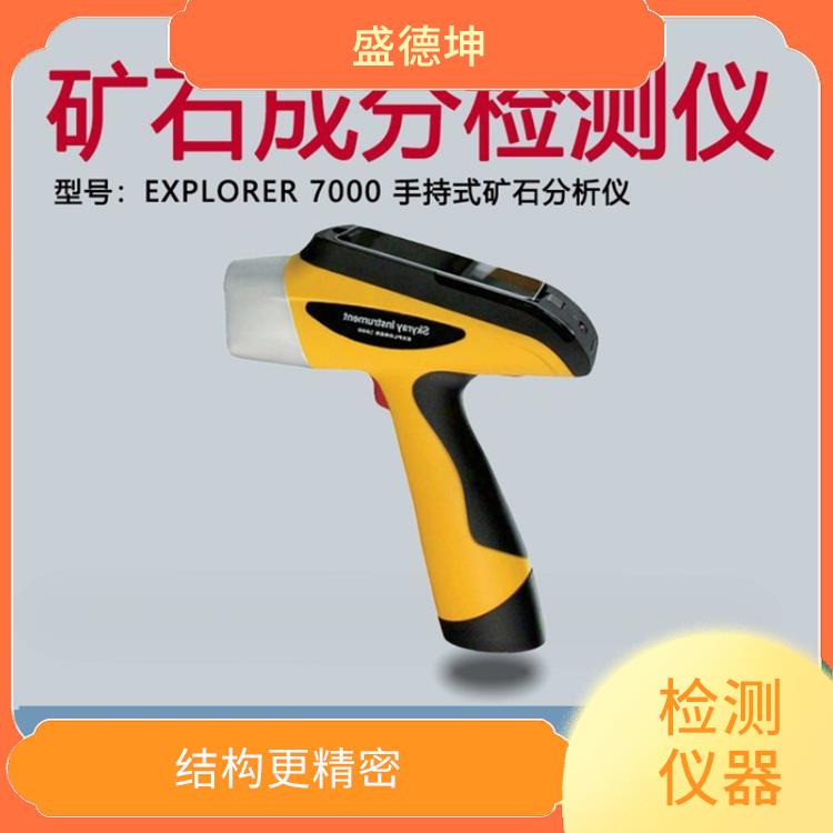 国产便携式土壤重金属分析仪 稳定性高 扩展性强 一机多用