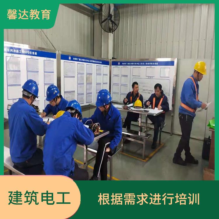 上海建筑电工证培训报名 为了提升职业技能和知识