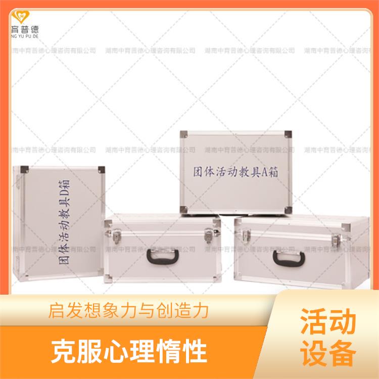 長(zhǎng)沙情緒管理提升工具箱 認(rèn)識(shí)自身潛能 調(diào)動(dòng)參與者的積極性