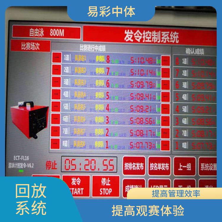 山西体育场馆体育场馆影像采集回放系统 多角度拍摄