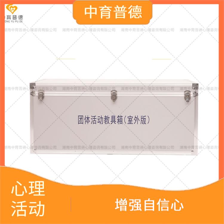 长沙情绪管理提升工具箱 认识自身潜能 调动参与者的积极性