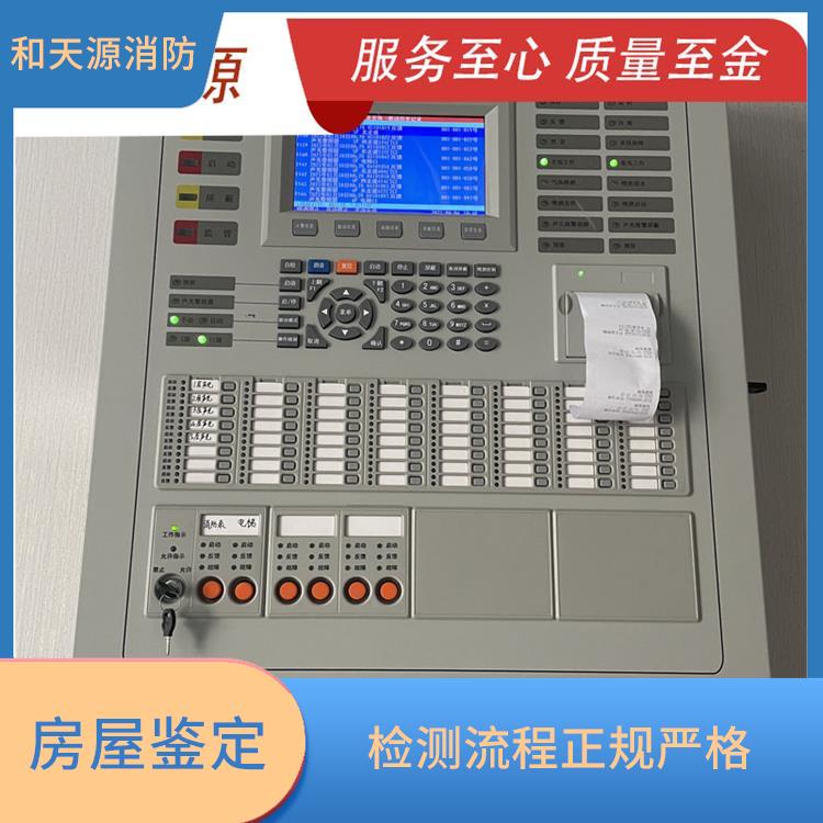 福建福清市房屋鑒定中心 檢測周期短 檢測模式成熟穩(wěn)定