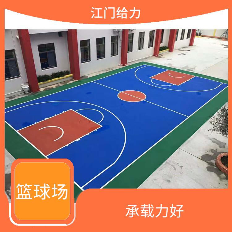 广东塑胶篮球场施工方案 弹性好 防磨损 表面不易受损