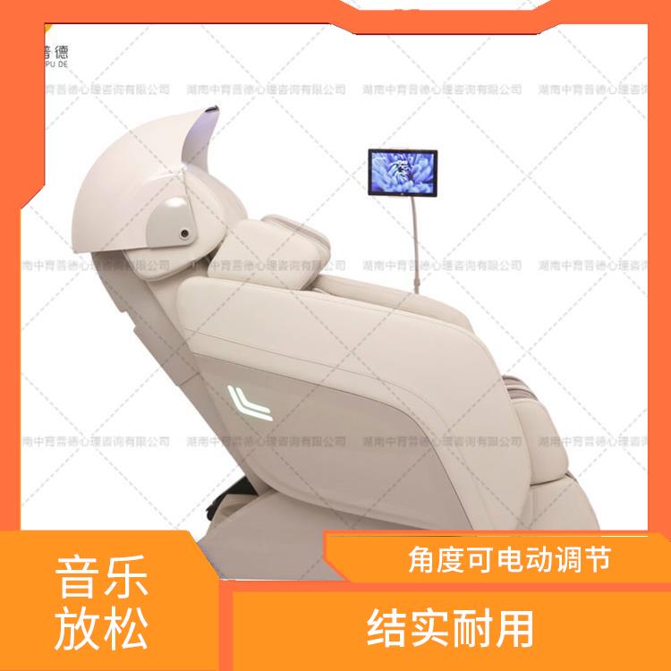 标准音乐放松椅价格 结实耐用 调节情绪