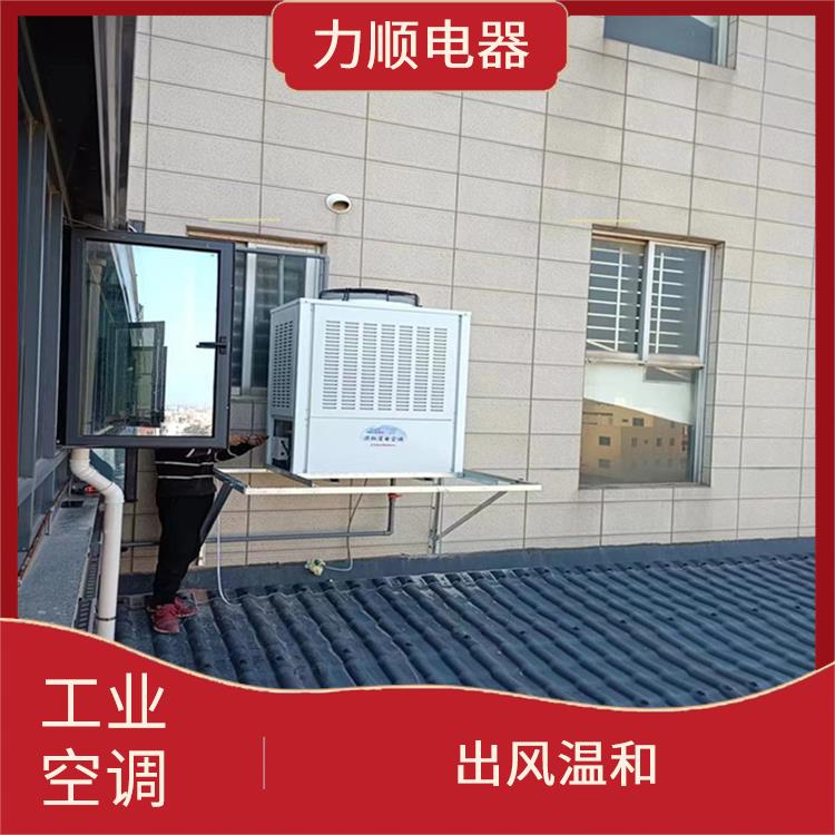 南安工業(yè)省電空調(diào)費(fèi)用 出風(fēng)溫和 溫度保持較好